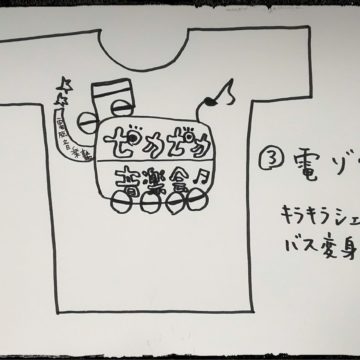 Tシャツのデザインラフ3
