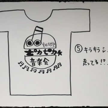 Tシャツのデザインラフ5