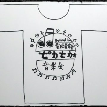 Tシャツのデザインラフ ver2.0